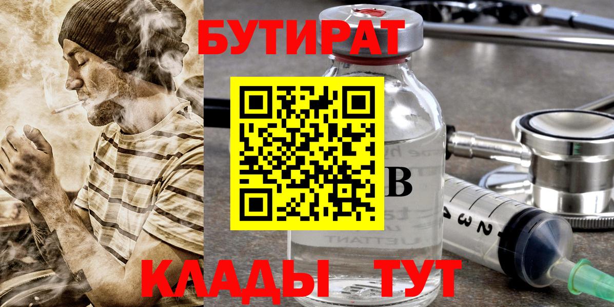 Бутират бутандиол Верхняя Пышма