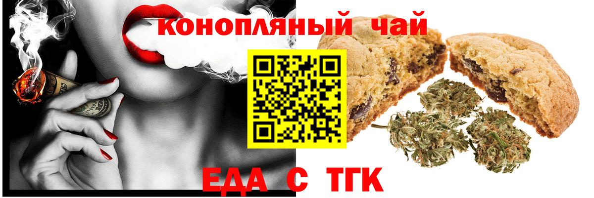 Печенье с ТГК конопля  Вход с VPN  Верхняя Пышма 