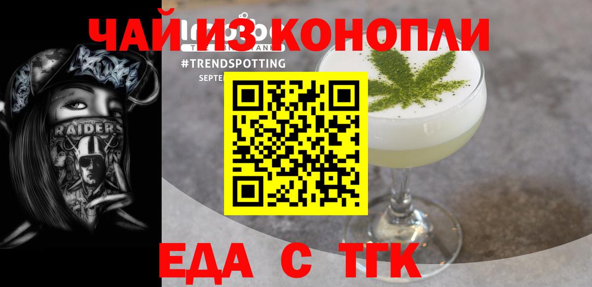 Cannafood марихуана Верхняя Пышма