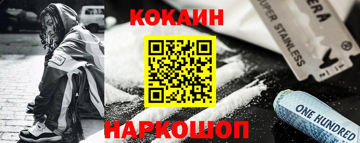 Верхняя Пышма  КОКАИН Columbia  Кокаин  Вход с VPN  COCAIN 99% 