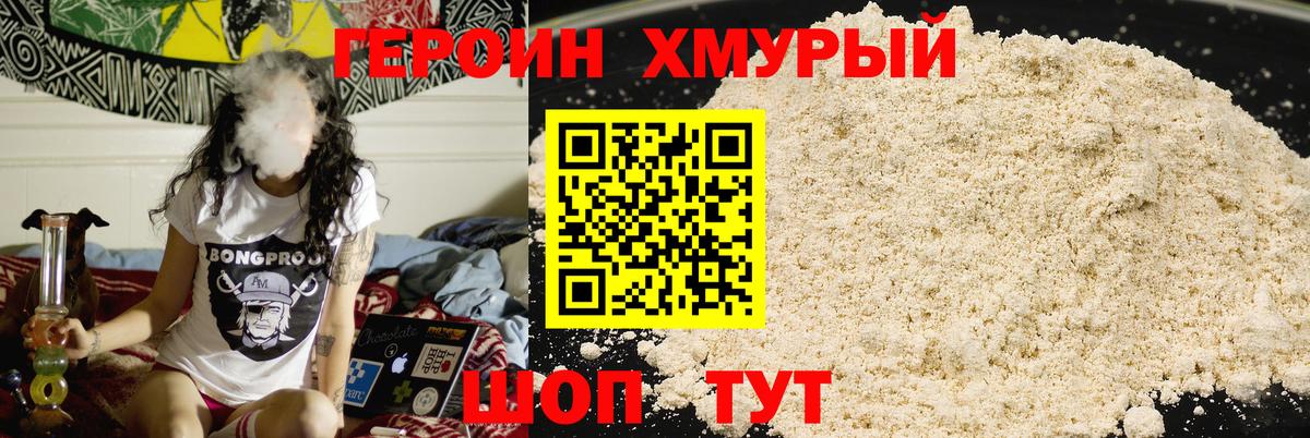 ГЕРОИН афганец Верхняя Пышма