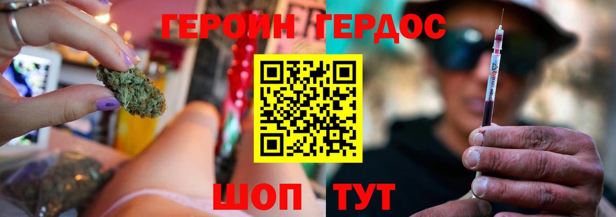 Верхняя Пышма  Героин  Вход с VPN  Героин VHQ 