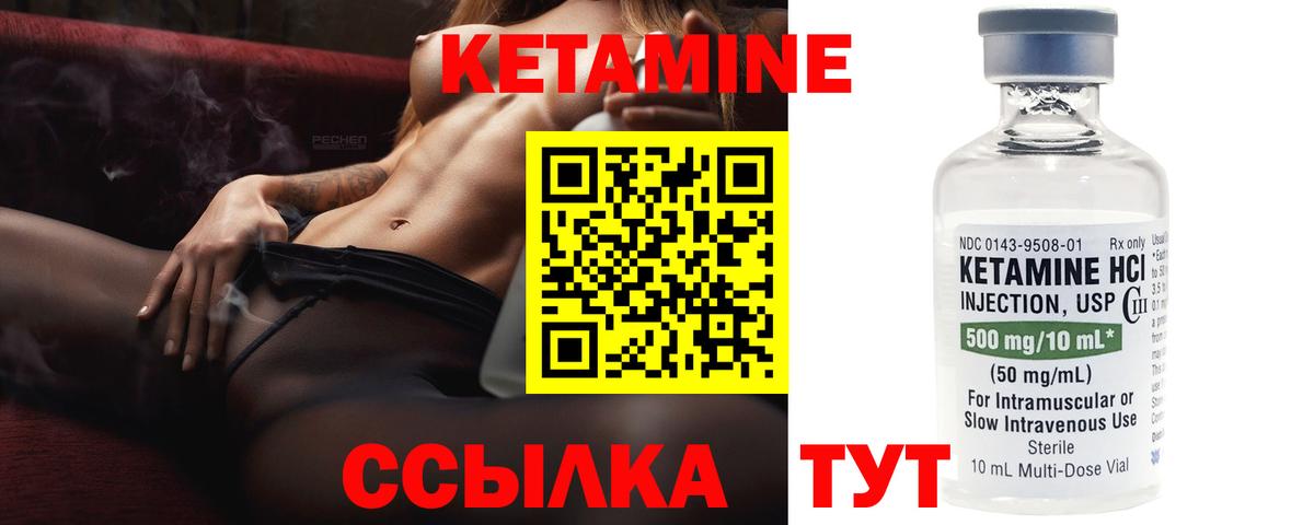 Кетамин ketamine  КЕТАМИН VHQ  Вход с VPN  Верхняя Пышма 