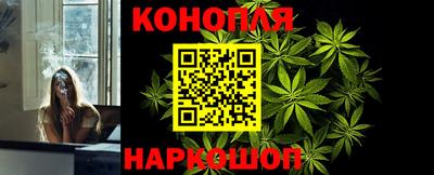 каннабис Краснознаменск