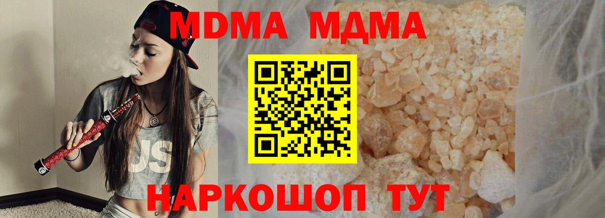 MDMA кристаллы  МДМА  Верхняя Пышма  Вход с VPN  МДМА молли 