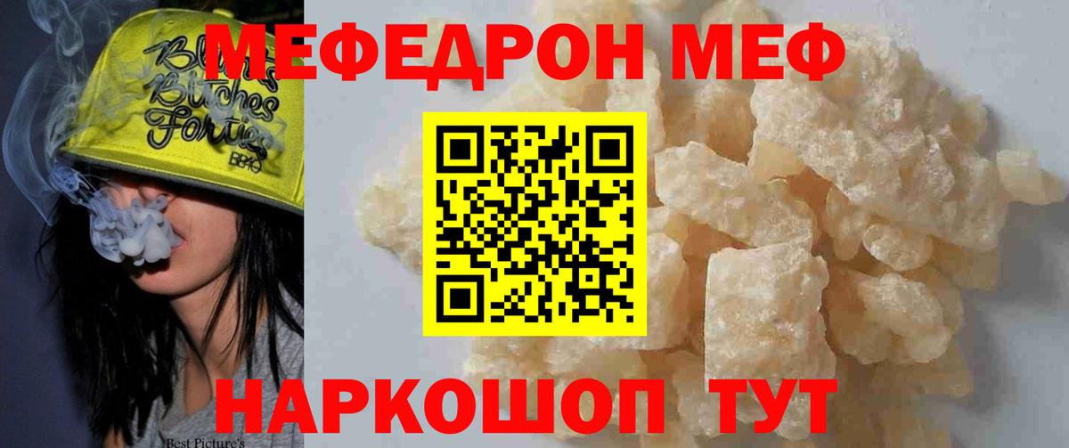 Мефедрон кристаллы Верхняя Пышма