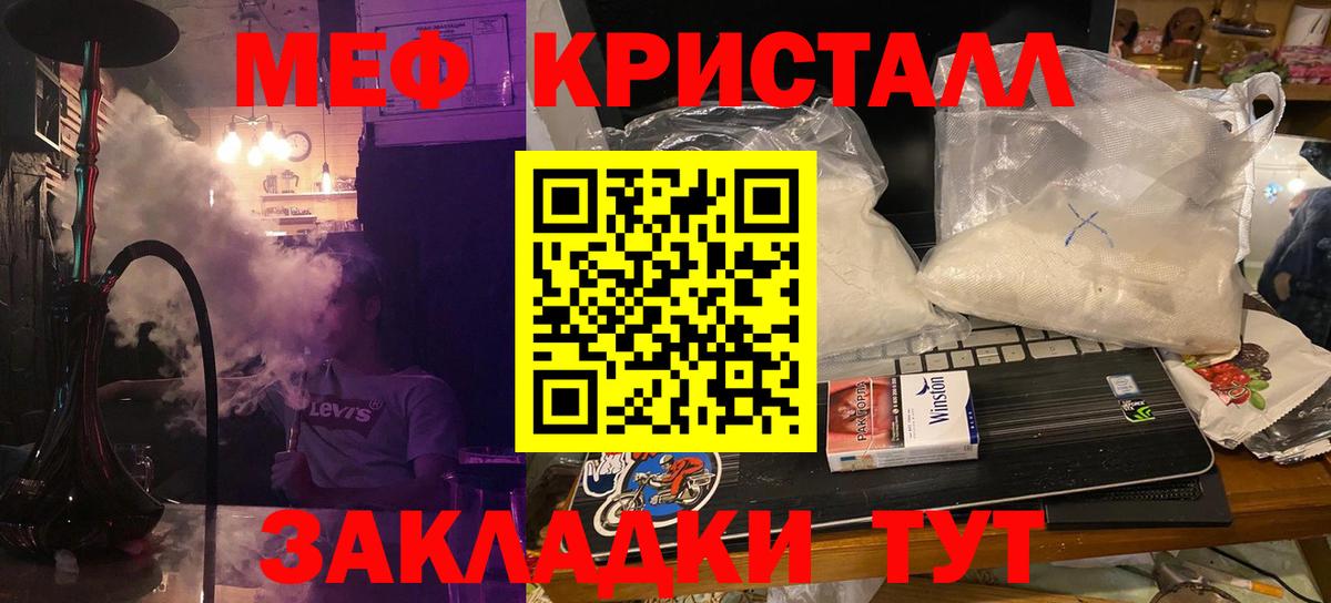 Меф  МЯУ-МЯУ VHQ  МЕФ VHQ  Вход с VPN  МЕФ  Верхняя Пышма 