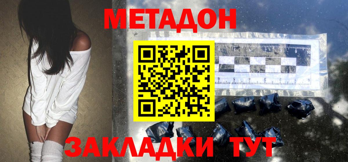 сайты даркнета состав  Вход с VPN  МЕТАДОН кристалл  Верхняя Пышма  Метадон VHQ 