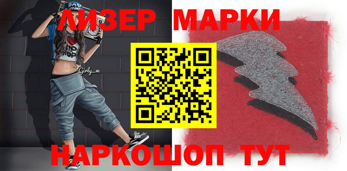 Верхняя Пышма  Марки 25I-NBOMe 1,8мг  Вход с VPN 
